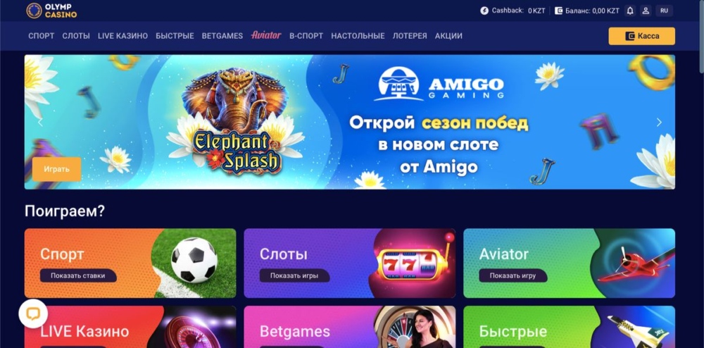 Как вывести деньги из Олимп казино